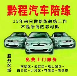 接送、教練、陪駕、陪練、駕駛、上路