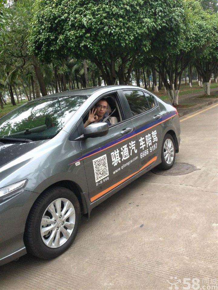 騏通陪駕?？谡\信陪練公司 一對一耐心指導，專業汽車陪駕服務