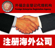 阿里巴巴企業登記代理服務 助力海外站批發與供應的全球化布局