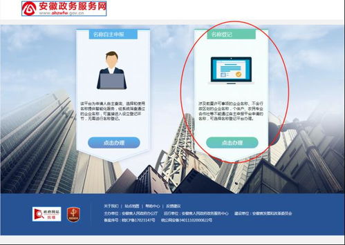 涉及前置許可的企業名稱登記工作指引——企業登記代理服務
